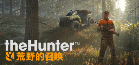 猎人:荒野的召唤/theHunter: Call of the Wild(更新v3028143)