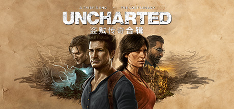神秘海域:盗贼遗产合集/UNCHARTED™: Legacy of Thieves Collection(v1.2.20711.0)