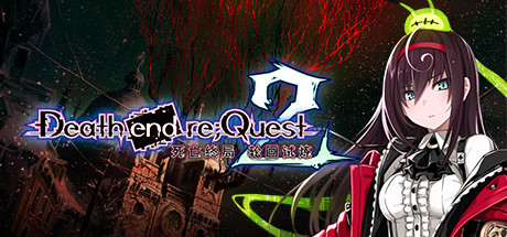 死亡终局:轮回试炼2/Death end re;Quest 2(更新v5459536 解锁全DLC)