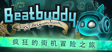 节奏小子:守护者传说/Beatbuddy: Tale of the Guardians(v1.2.9)