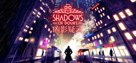 凶影疑云/Shadows of Doubt(更新v39.13)