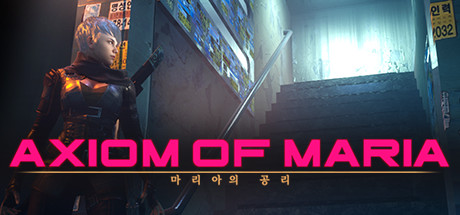 玛丽亚的公理/Axiom of Maria (更新v0.92.240207)