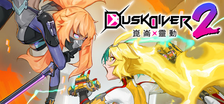 酉闪町2昆仑灵动/Dusk Diver 2(V1.02DLC2+DLC服装-中文语音)