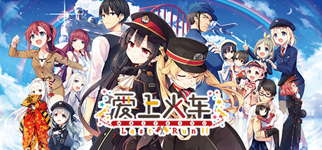爱上火车/Last Run!!(国际中文加强版)