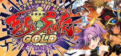英雄战姬·Gold:新的征服(豪华加强版V1.03c-hotfix-集成完整修复+DLC)