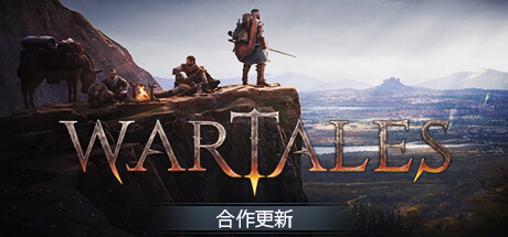 战争传说/Wartales(更新v1.0.42132)