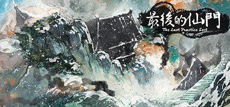 最后的仙门/The last Practice Sect(Build.8740061-1.04)