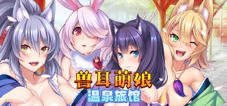 兽娘萌娘温泉旅馆/Tails and Titties Hot Spring(V1.2.1)