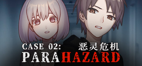 案件02:恶灵危机(V1.0.1)