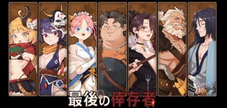 最后的幸存者:塔龙和他的奴隶(V1.27-禁忌契约-暗夜纷争)