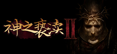 神之亵渎2/Blasphemous 2(更新v2.2.0)